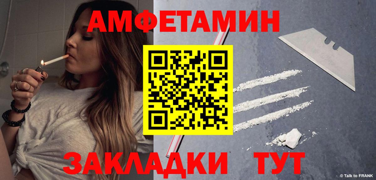 АМФЕТАМИН Premium Новотроицк