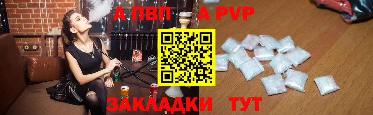 Alpha PVP Соль  Вход с VPN  Новотроицк  Alpha PVP СК 