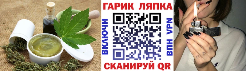 Печенье с ТГК конопля  даркнет сайт  Новотроицк 