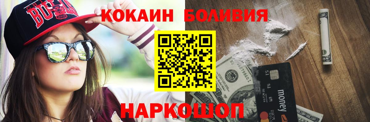 Новотроицк  COCAIN 99%  даркнет сайт  КОКАИН 99%  Вход с VPN 