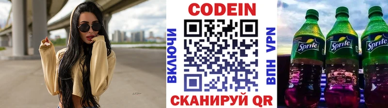 наркота  Новотроицк  Codein Purple Drank 