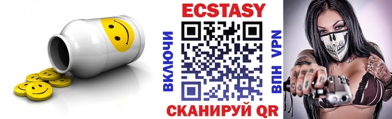 Экстази 280 MDMA  купить  сайты  mega рабочий сайт  Новотроицк 