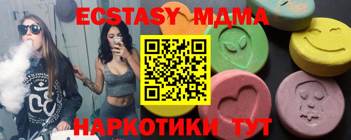Экстази бентли  продажа наркотиков  Новотроицк  Вход с VPN 