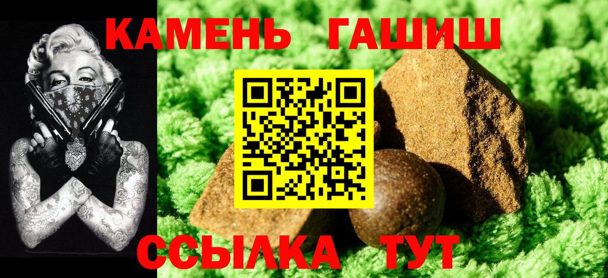 наркота  Гашиш гарик  Вход с VPN  Новотроицк  Гашиш убойный 