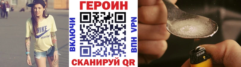 Героин Афган  где продают наркотики  Новотроицк 