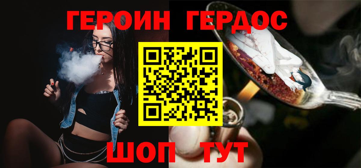 Героин  Вход с VPN  Новотроицк  Героин Афган 