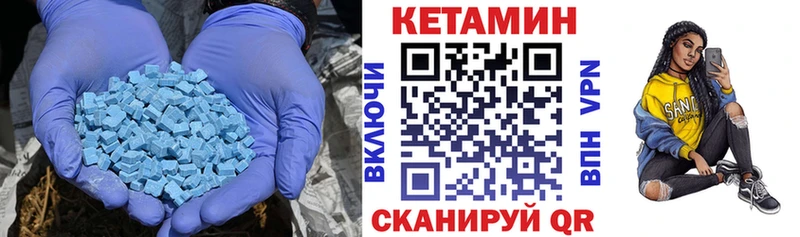 КЕТАМИН VHQ  где продают   Новотроицк 