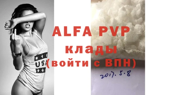 ALPHA-PVP Михайловск
