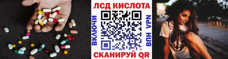 Лсд 25 экстази кислота  Новотроицк 