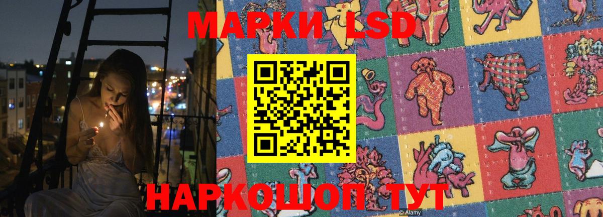 LSD-25 экстази ecstasy  Вход с VPN  LSD-25 экстази кислота  Новотроицк 