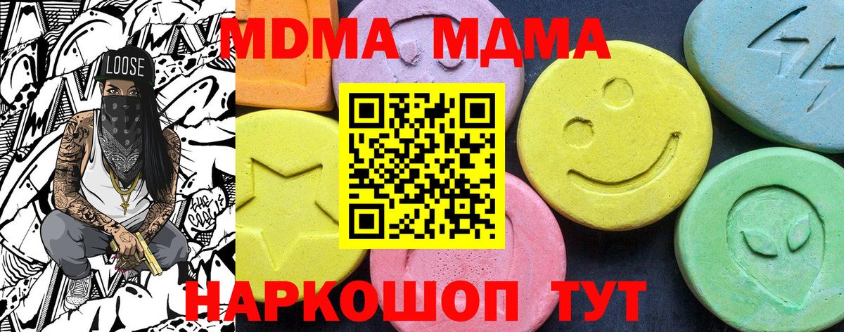 Новотроицк  MDMA  MDMA молли  Вход с VPN  МДМА VHQ 