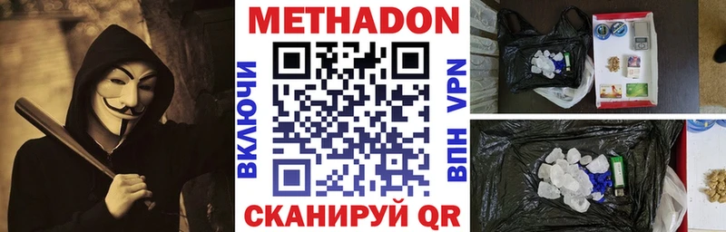 Метадон VHQ  Новотроицк 