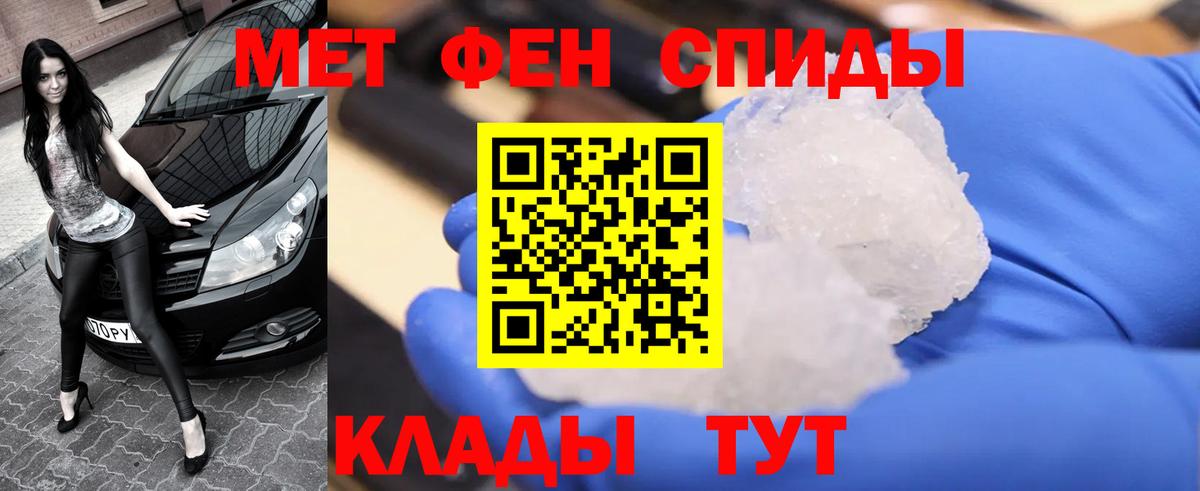 Первитин Декстрометамфетамин 99.9% Новотроицк