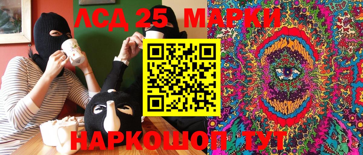 Новотроицк  Марки NBOMe 1,8мг  Марки NBOMe  Вход с VPN 