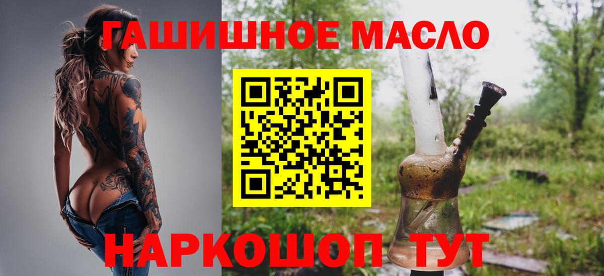 Новотроицк  наркота  Вход с VPN  Дистиллят ТГК концентрат 