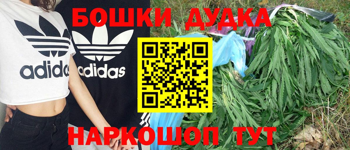 Новотроицк  Конопля Ganja  Каннабис AK-47  Вход с VPN 